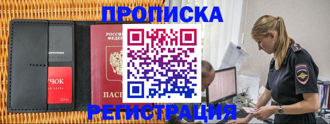 регистрация в Зее