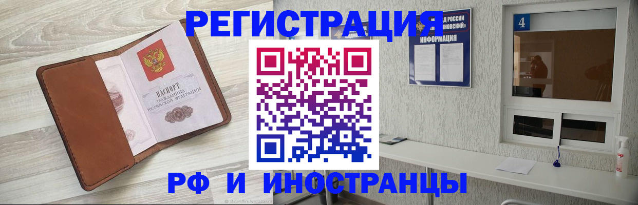 временная регистрация поиск в Зее